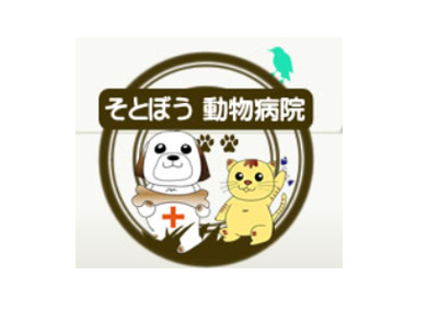 株式会社そとぼう動物病院との資本提携のお知らせ
