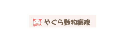 株式会社やぐら動物病院との資本提携のお知らせ