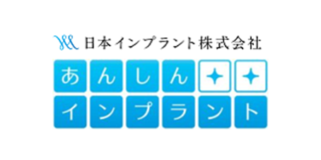 日本インプラント株式会社